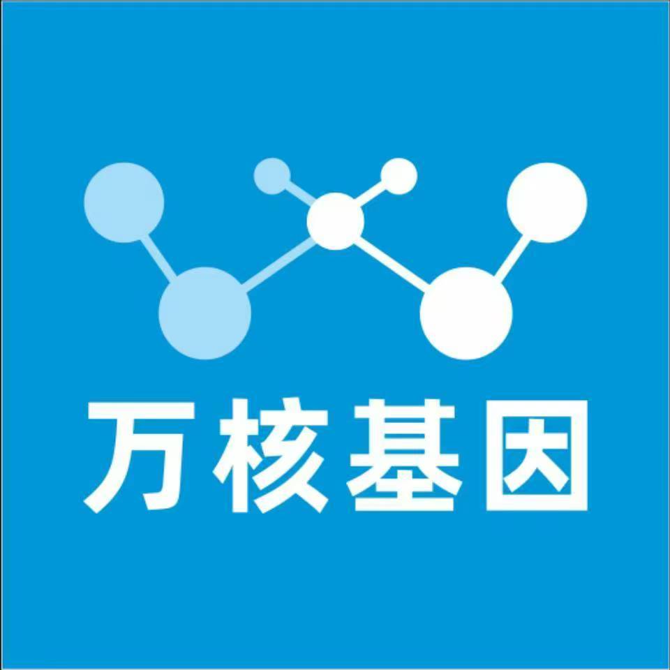 营口盖州万核医学基因检测咨询服务点